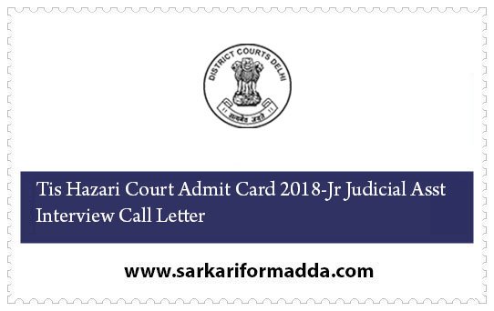 Tis Hazari Court Admit Card/ Call Letter has released call letter for attending examination for the post of Jr Judicial Asst Interview Call Letter. 