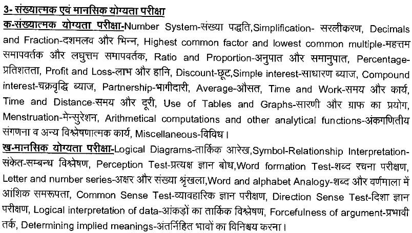 Numerical & Mental Ability