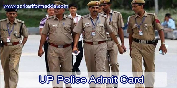 UP Police Admit Card