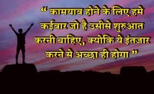 motivation quote of the day 7 may