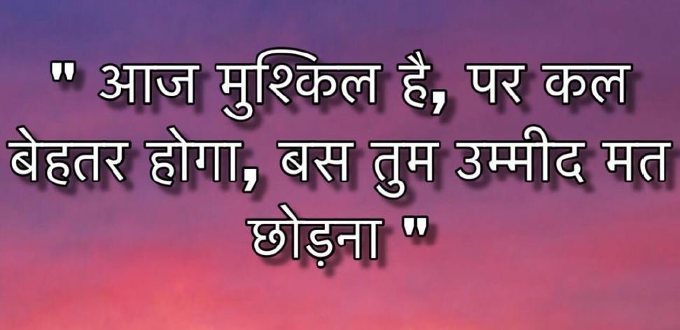 motivational quote 8 may