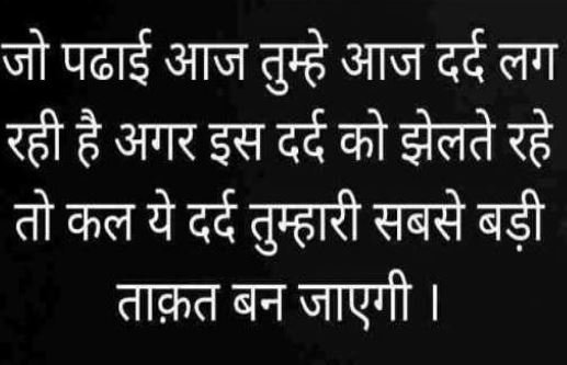 motivational quote of the day 14 may