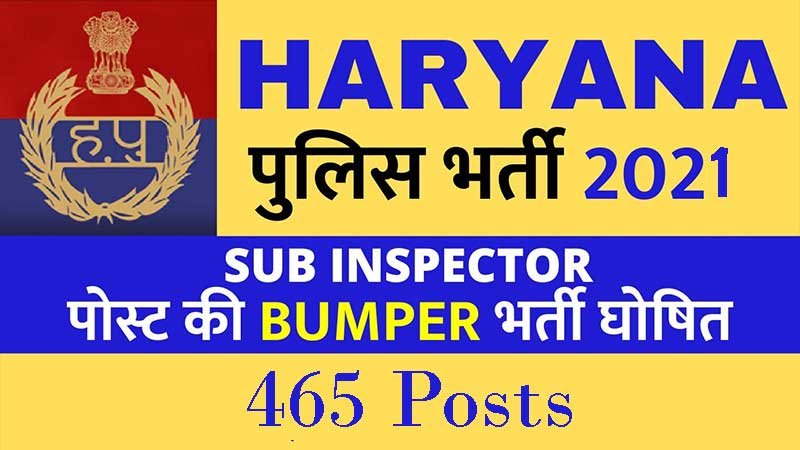 haryana-police-bharti-2021