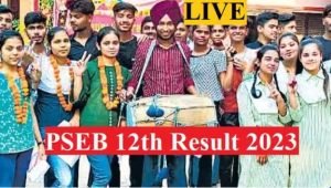 PSEB 12th Result 2023